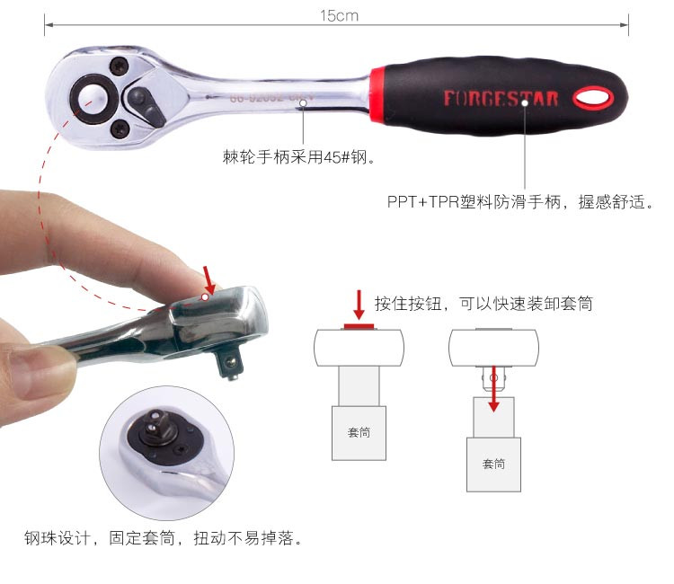 福吉斯特(Forgestar) 46件6.3mm系列公制套筒组套 6012-46