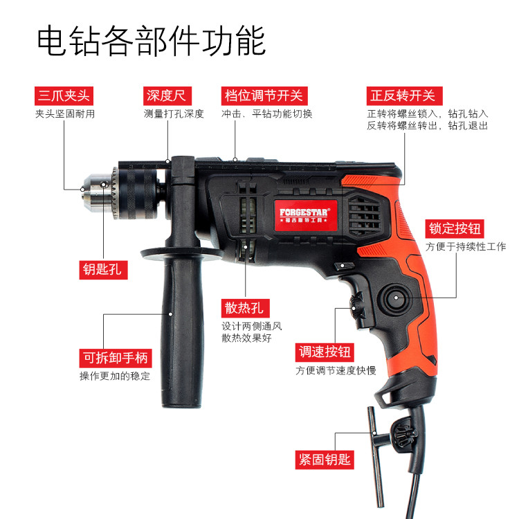 福吉斯特（Forgestar）大功率冲击钻随身包 手电钻电动工具 家用电钻 工具包套装附钻头配件