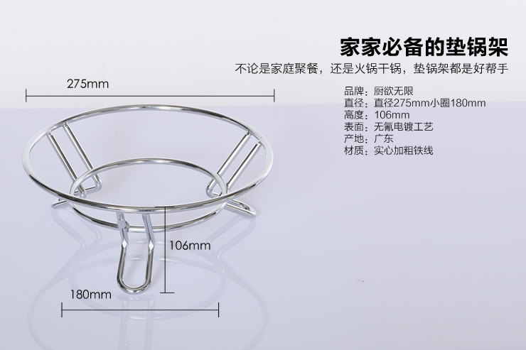 T厨欲无限 加粗加大实用家用垫锅架两件套（套餐包含垫锅架2个）