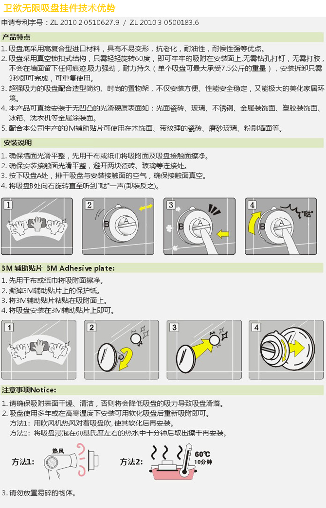 卫欲无限首发 304不锈钢吸盘式浴室挂件 置物架  XP17