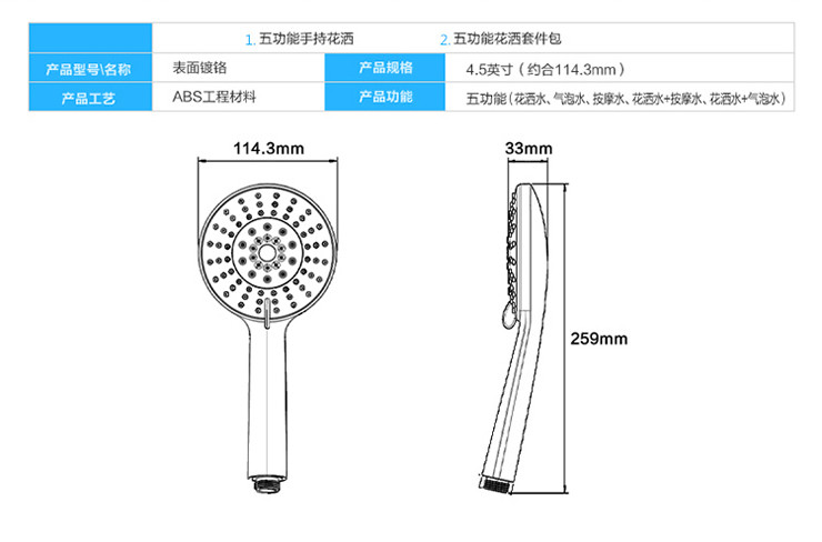 卫欲无限 德国设计超薄五功能大面板花洒头 花洒头+底座+1.5米软管