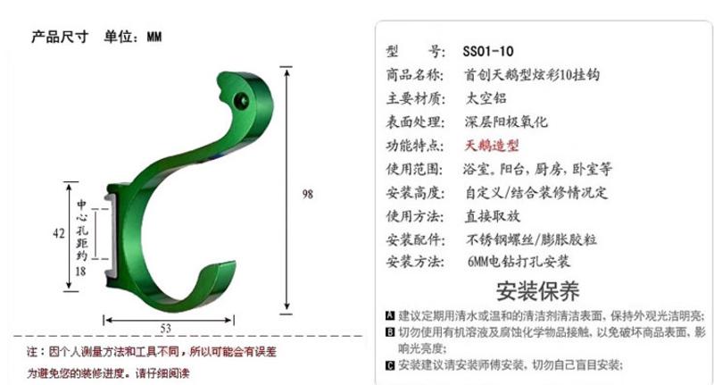 卫欲无限 时尚炫彩十色太空铝衣钩 衣勾 毛巾钩颜色随机 5个/套