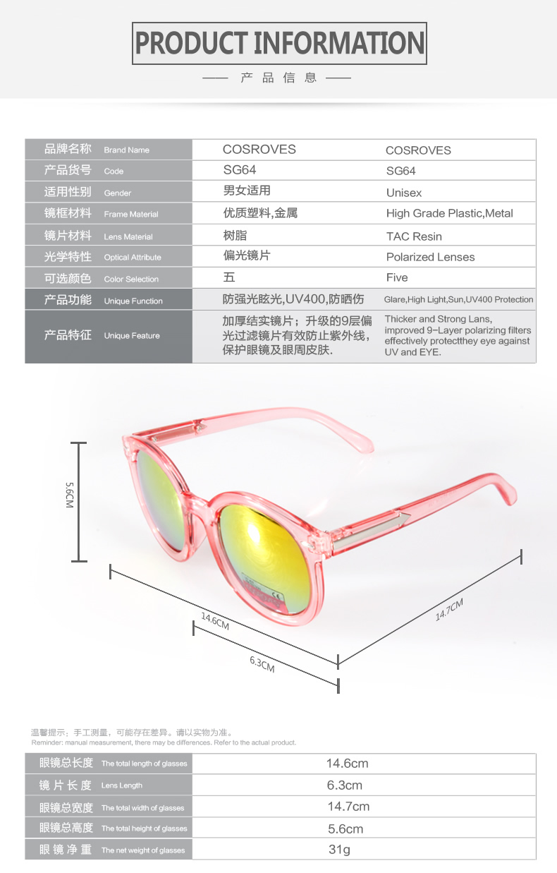 【邮储特卖】明星新款小辣椒墨镜 潮流偏光太阳眼镜SG64