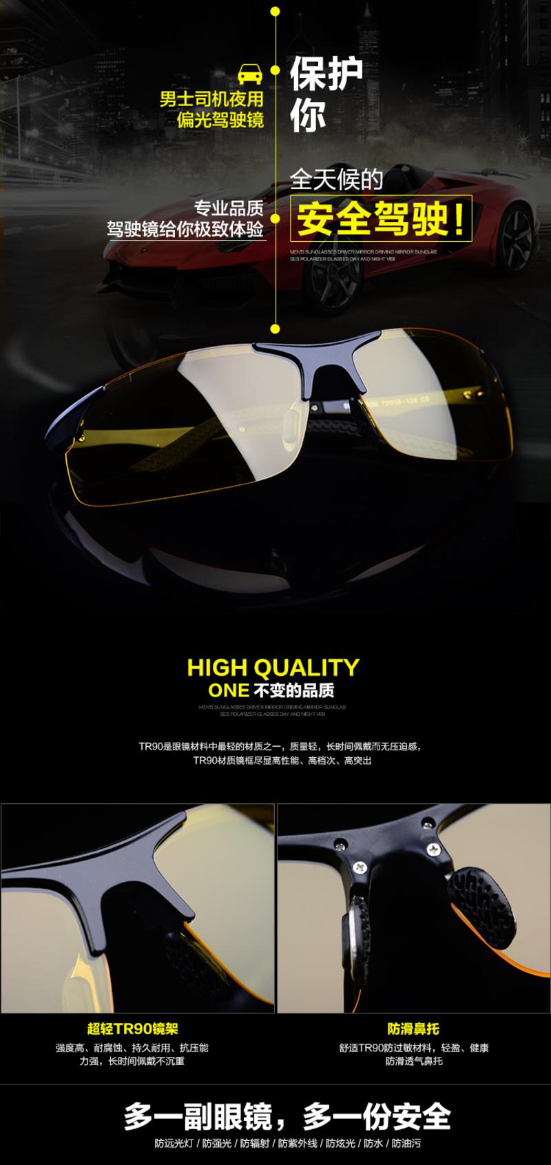 新款超轻TR90安全镜架男士偏光司机驾驶开车夜视镜日夜两用太阳眼镜墨镜SG78
