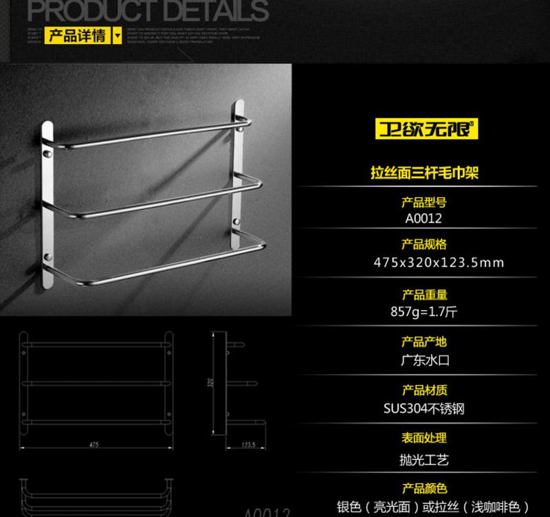 卫欲无限 sus304不锈钢浴室三层毛巾架浴巾架卫浴五金挂件