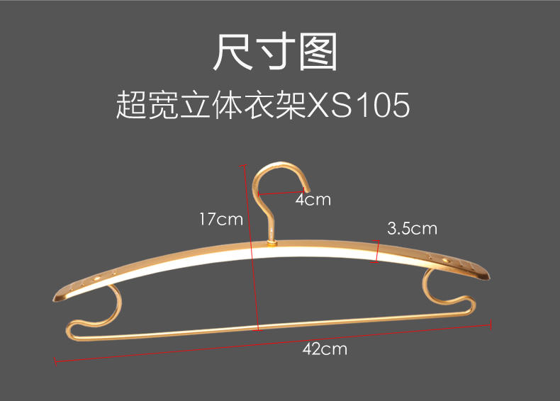 卫欲无限全铝宽肩S挂钩高级衣架10只装XS105