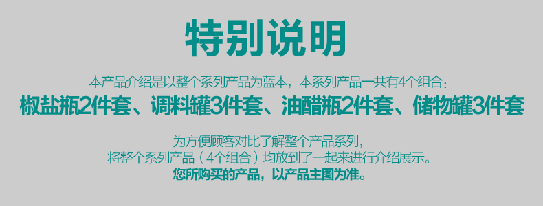 厨欲无限 奢品厨房用品不锈钢调味瓶 储物罐3件套