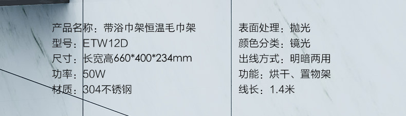 Sharndy想的 欧式壁挂卫浴置物层架收纳简约现代置物柜电热毛巾架采暖 ETW12D右出线