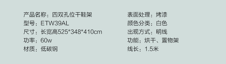 Sharndy想的 电热干鞋架烘鞋架烘鞋器干鞋器 杀毒除菌