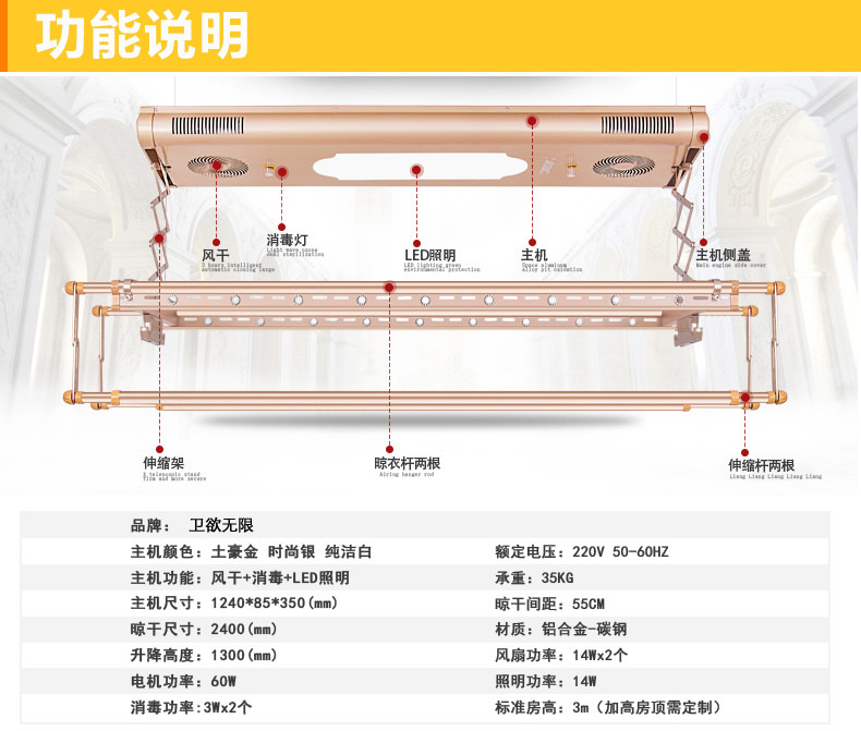 包邮 智能电动晾衣架遥控阳台晾晒架风干 伸缩4杆+LED照明+风干+紫外 赠送20个衣架