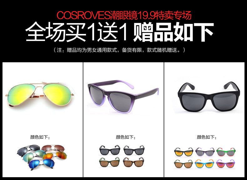 【买1送1，赠品随机】COSROVES 新款女士时尚圆框防辐射可配近视眼镜平光眼镜PG64