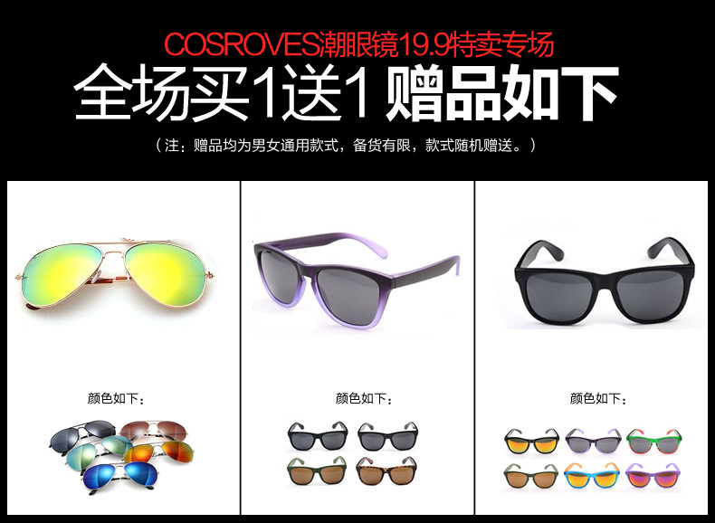 【买1送1，赠品随机】COSROVES 经典款太阳镜 复古金属框蛤蟆墨镜太阳眼镜SG022