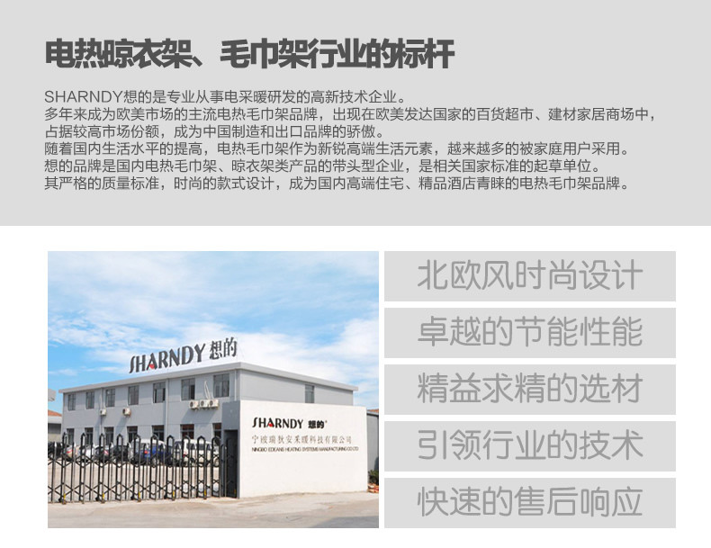 Sharndy想的 304不锈钢电热毛巾架家用智能温控室内加热毛巾烘干浴巾架ETW83右出线