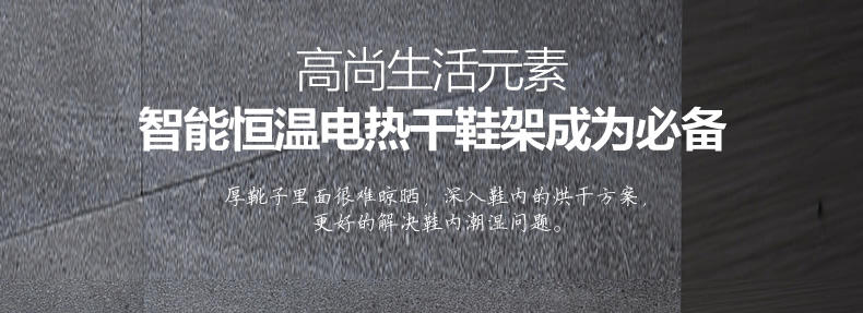 sharndy想的 恒温电热干鞋架器 烘鞋架器置物架