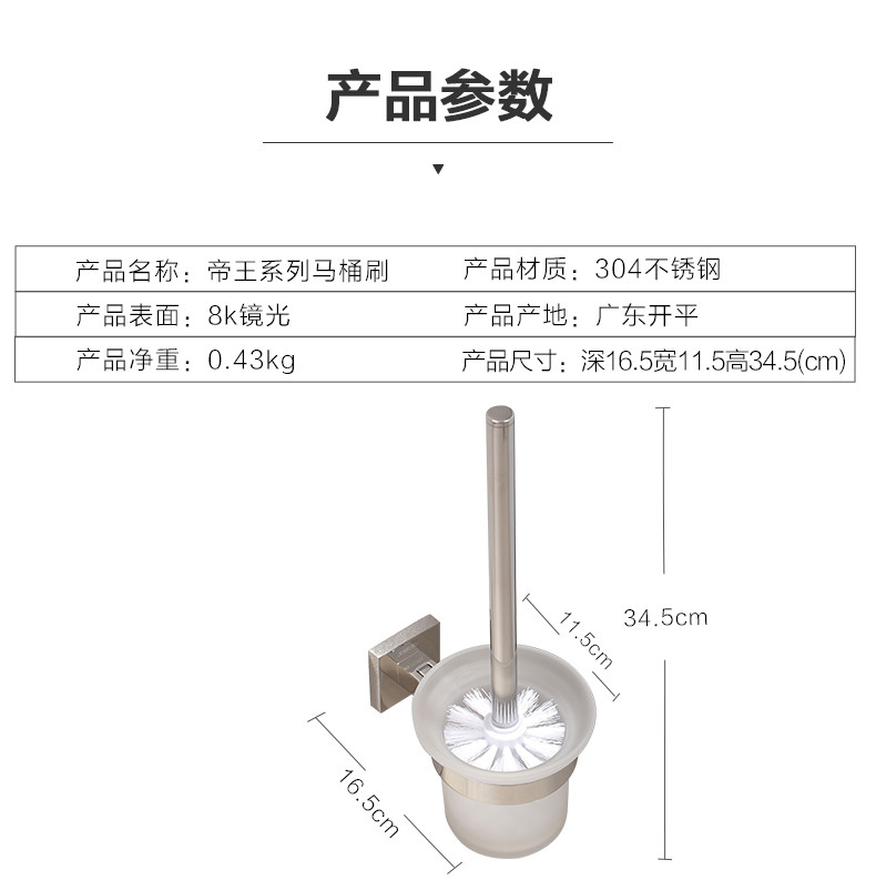 卫欲无限 帝王系列 304不锈钢卫浴挂件浴室挂件马桶刷清洁刷