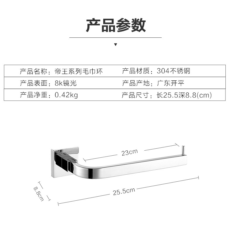 卫欲无限 帝王系列 纯304不锈钢卫浴挂件浴室挂件毛巾环毛巾钩毛巾架置物架