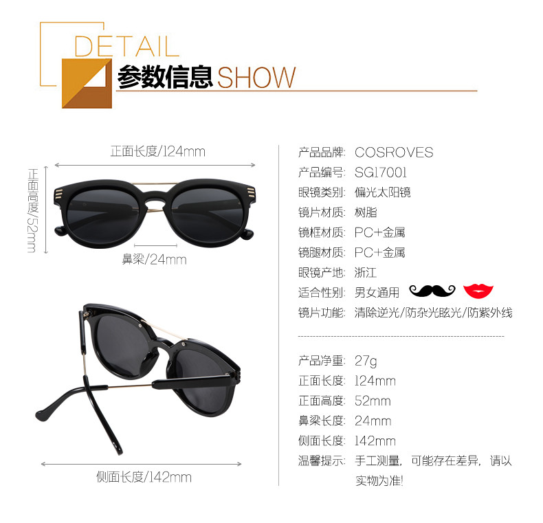 新款高清偏光太阳眼镜男女防紫外线复古户外街拍眼镜SG17001