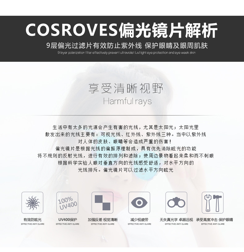 COSROVES 新款韩版护目高清偏光炫彩个性前卫彩膜太阳镜男女款圆框眼镜SG17003