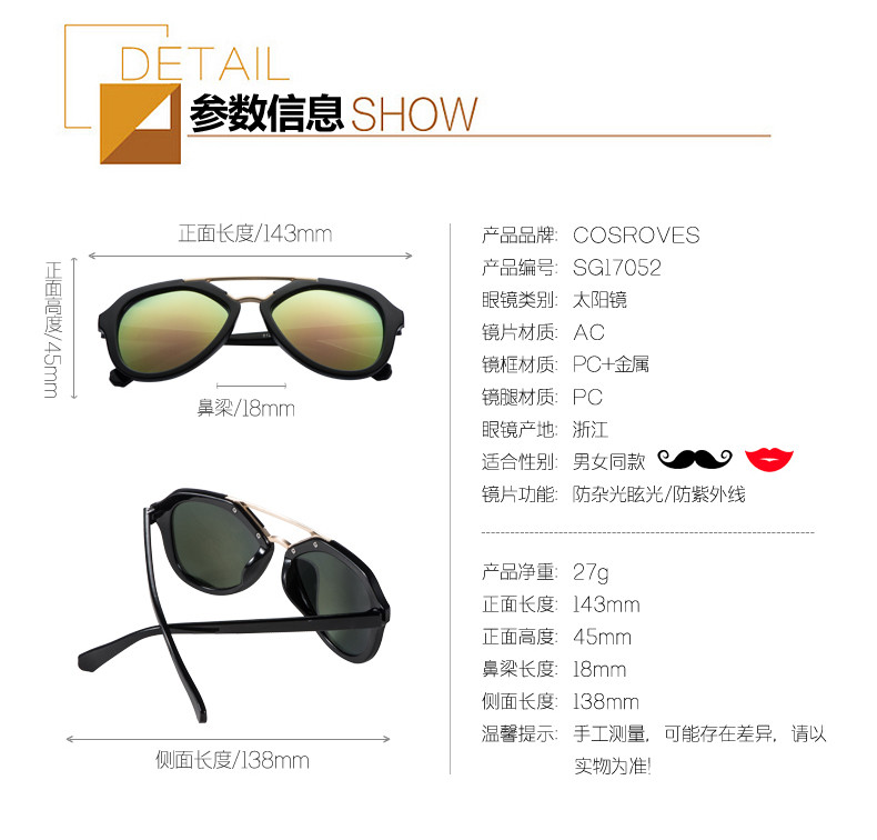 新款防紫外线复古太阳眼镜男女墨镜炫彩时尚太阳镜 SG17052