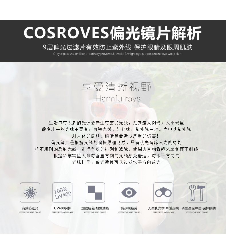 COSROVES 新款圆形护目高清偏光镜防紫外线女款大框眼镜SG17006