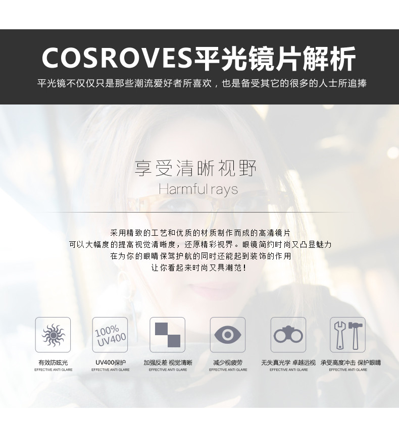 COSROVES 新款V形平光时尚方框可配近视眼镜男女框平镜PG62