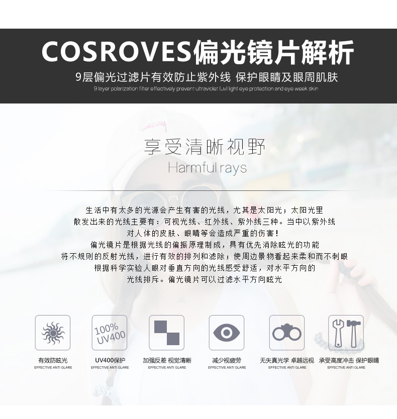 COSROVES 新款护目高清偏光镜猫眼时尚潮流太阳镜女款墨镜SG17009