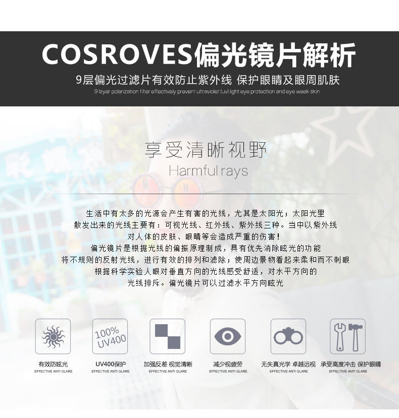 COSROVES 新款护目高清偏光镜圆框太阳眼镜女款街拍碎花框墨镜SG17008