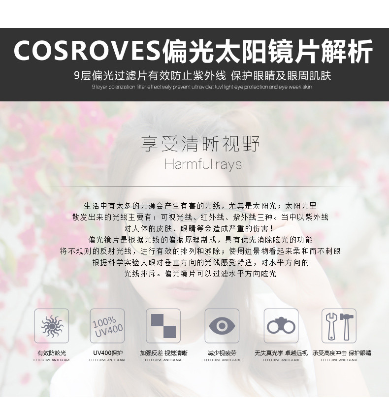 COSROVES 推荐款！新款高清护目偏光镜片防紫外线偏光太阳眼镜猫眼墨镜SG17018