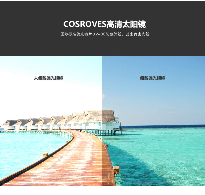 COSROVES 推荐款！新款高清护目偏光镜片防紫外线偏光太阳眼镜猫眼墨镜SG17018