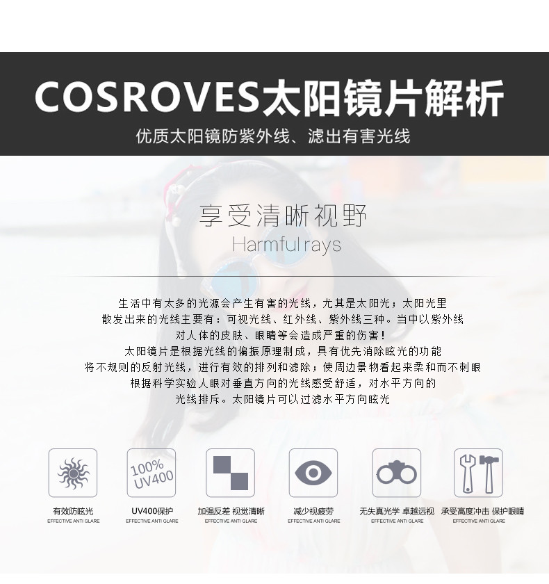 COSROVES 2017新款防紫外线大框时尚男女墨镜SG17016