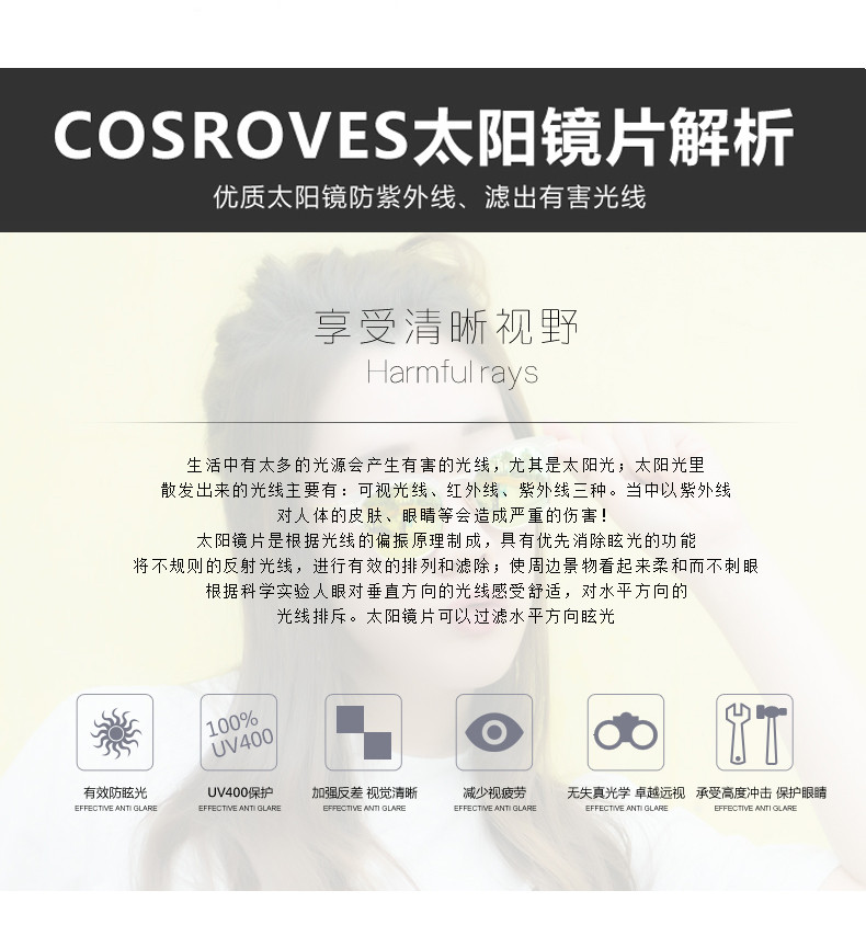 COSROVES 新款防紫外线百搭时尚太阳眼镜男女墨镜SG17019