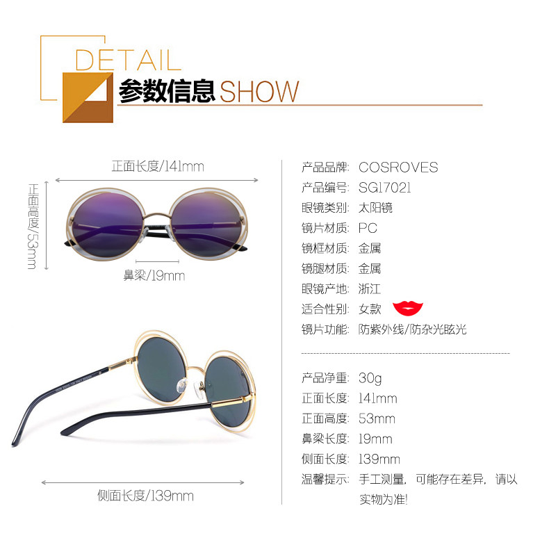 COSROVES 2017新款防紫外线圆框气质太阳眼镜百搭炫彩墨镜SG17021