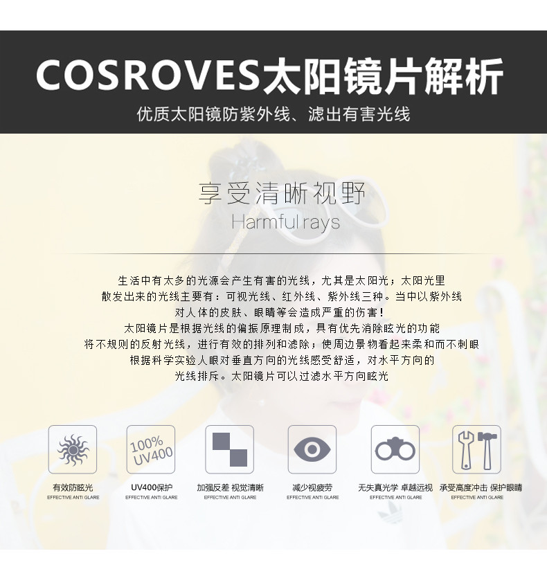 COSROVES 2017新款防紫外线气质雕花镜腿太阳眼镜大框墨镜百搭SG17013