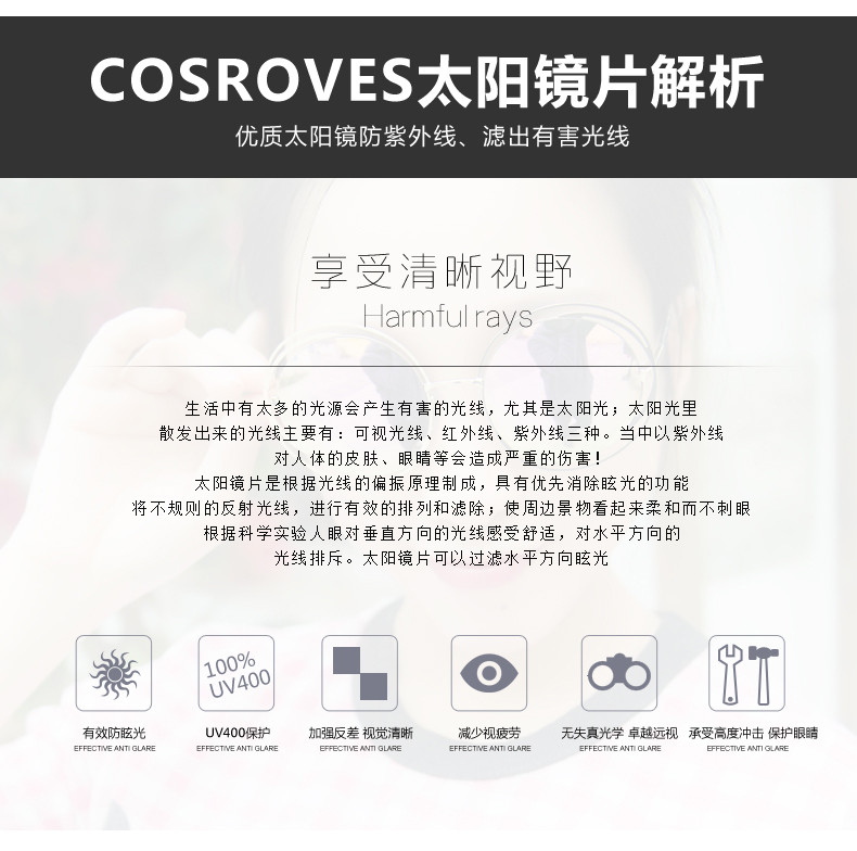 COSROVES 2017新款防紫外线圆框气质太阳眼镜百搭炫彩墨镜SG17021