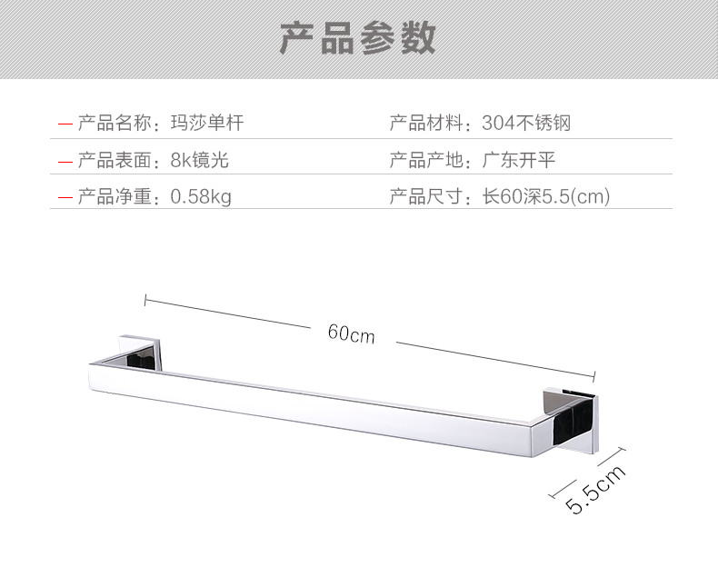 毛巾架卫欲无限304不锈钢单杆 卫浴五金置物架