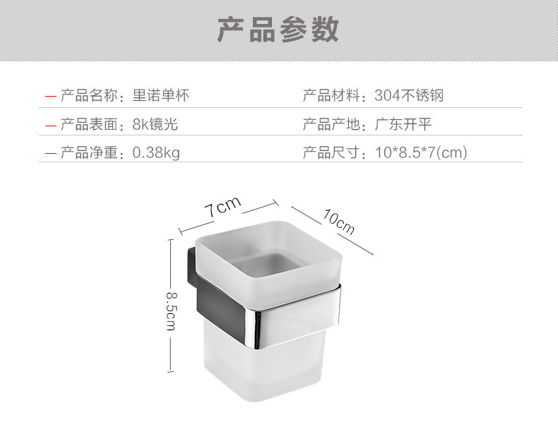 卫欲无限 里诺极简主义系列 镜面304不锈钢卫浴挂件 洗漱架 单杯