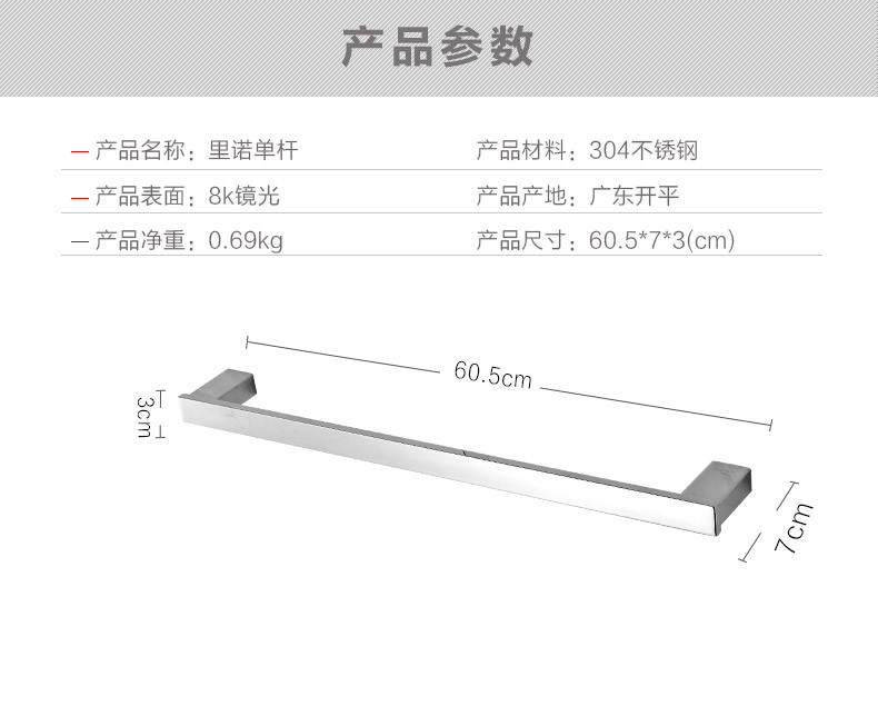 卫欲无限 里诺极简主义系列 镜面304不锈钢卫浴挂件 毛巾架 单杆