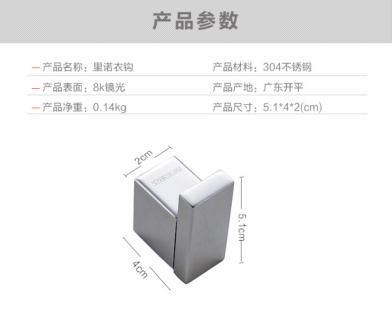 卫欲无限 里诺极简主义系列 镜面304不锈钢卫浴挂件 挂钩 衣钩