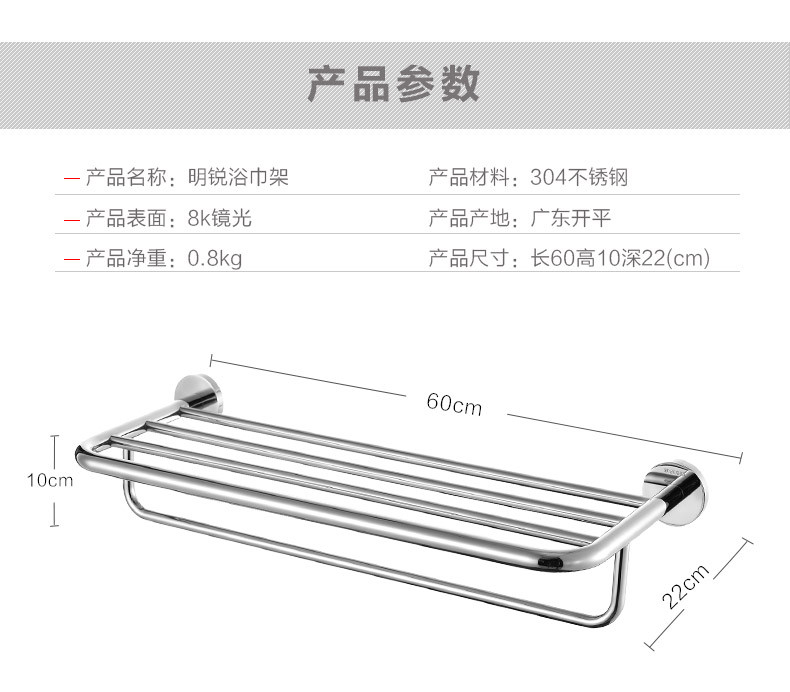 卫欲无限 明锐系列 304不锈钢卫浴挂件浴室挂件 浴巾架毛巾架置物架