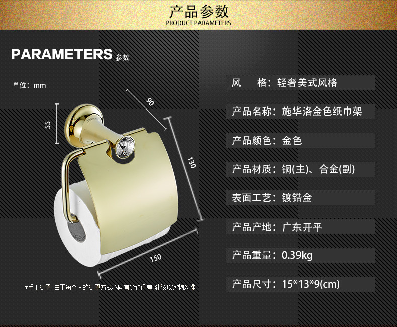 卫欲无限 施华洛水晶奢华欧式系列 镀金卫浴挂件 卷纸器 纸巾架