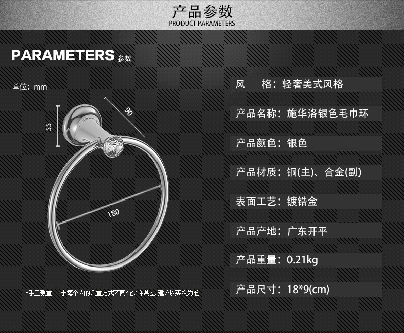 卫欲无限 施华洛水晶奢华银色系列 卫浴挂件 毛巾环 毛巾架