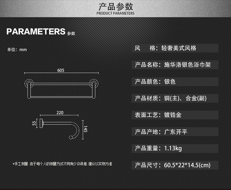 卫欲无限 施华洛水晶奢华银色系列 卫浴挂件 毛巾架 浴巾架