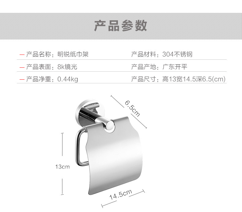 卫欲无限明锐系列 304不锈钢卫浴挂件浴室挂件 卷纸架 纸巾架 置物架