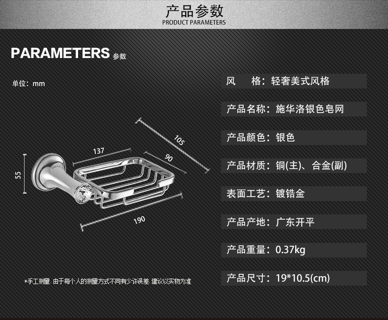 卫欲无限 施华洛水晶奢华银色系列 卫浴挂件 香皂网 肥皂架