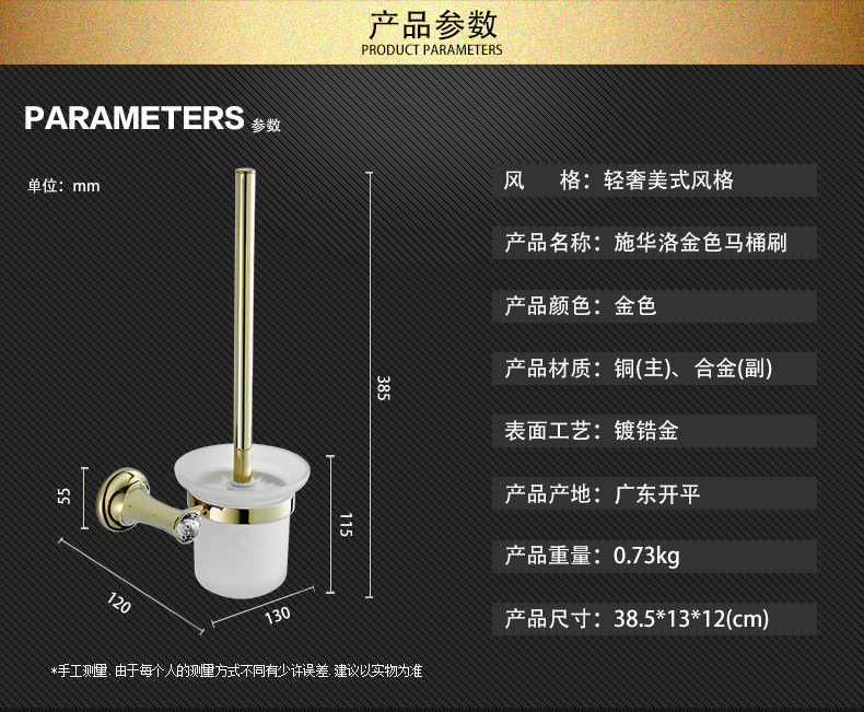 卫欲无限 施华洛水晶奢华欧式系列 镀金卫浴挂件浴挂件 马桶刷杯 马桶刷架