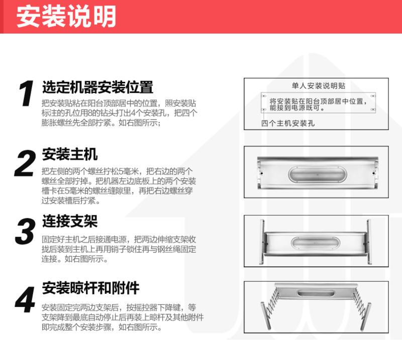 卫欲无限 电动遥控晾衣架升降智能家居阳台晾晒架 固定四杆+Led灯照明 61741 赠送20个衣架