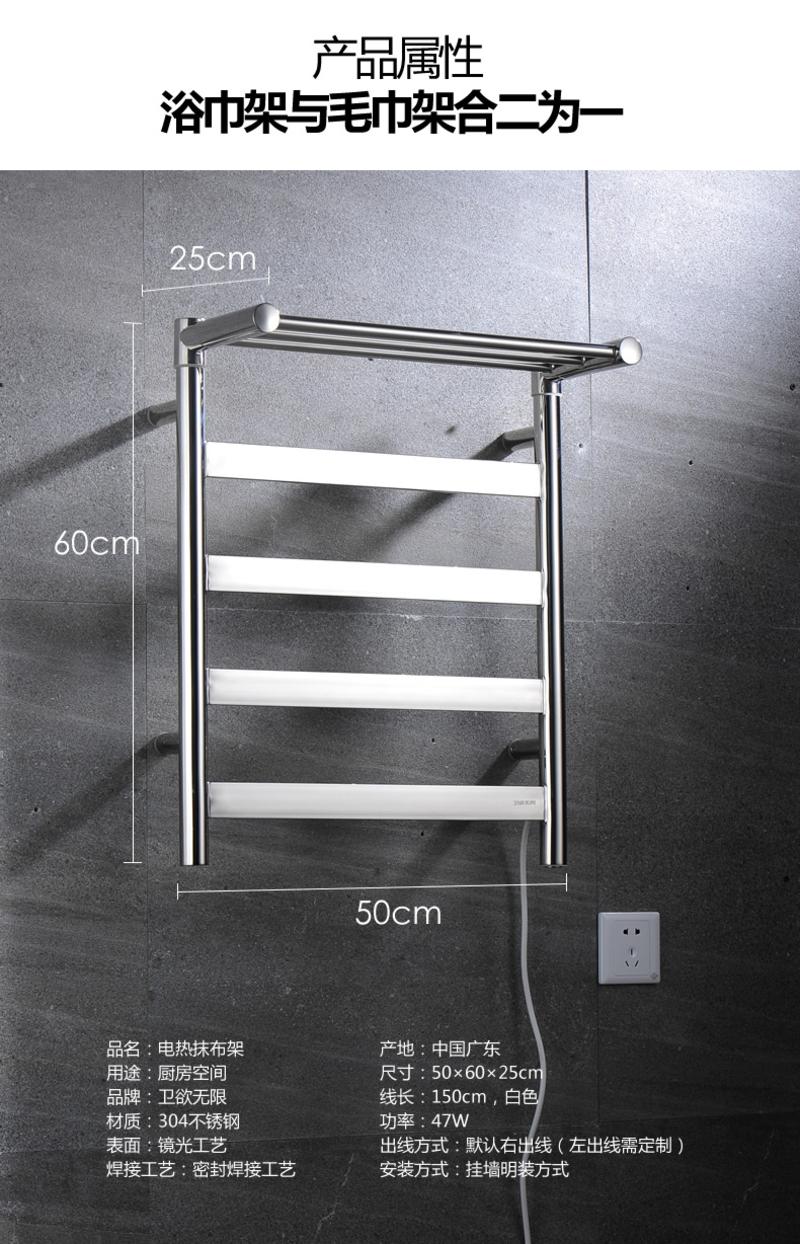 卫欲无限 【买赠带置物板厕纸架一个】304不锈钢智能恒温电热毛巾架亮光T4