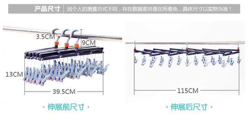 卫欲无限 T多功能伸缩晾衣架秒收袜夹内衣夹防风宝宝衣服衣物晾晒架多头晾衣夹29夹颜色随机