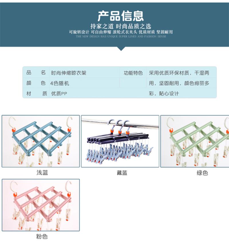 卫欲无限 T多功能伸缩晾衣架秒收袜夹内衣夹防风宝宝衣服衣物晾晒架多头晾衣夹29夹颜色随机