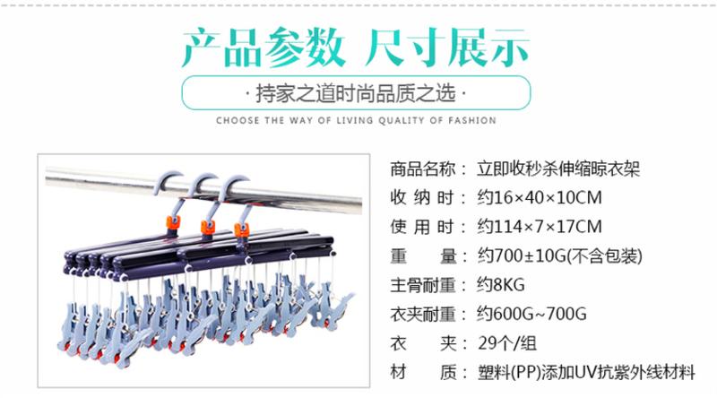 Y伸缩晾衣架秒收袜夹防风晾晒29夹 六色可选